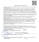 Декларация_кладочные смеси_РЕАЛ